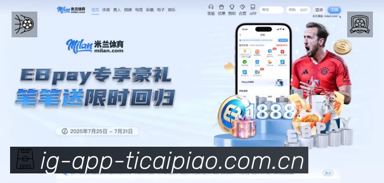 新浪彩票频道App 功能展示